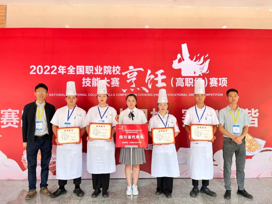 泸菜首秀全国烹饪大赛，公司学子勇夺全国职业院校烹饪技能大赛二等奖